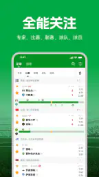 大象体育 - 足球比分，足球预测推荐，投注技巧 screenshot