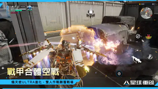 星球：重啟 screenshot