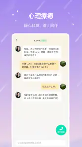 測測 - 星座，八字，AI問答 screenshot