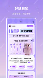 測測 - 星座，八字，AI問答 screenshot
