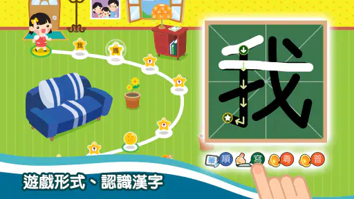 認字識詞 screenshot