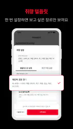 레진코믹스 - 솔직한 재미 대폭발 screenshot