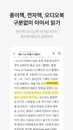 밀리의 서재 - 독서와 무제한 친해지리 screenshot