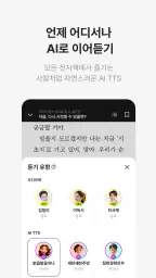 밀리의 서재 - 독서와 무제한 친해지리 screenshot