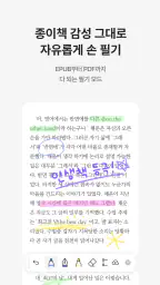 밀리의 서재 - 독서와 무제한 친해지리 screenshot