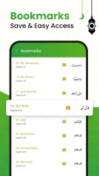 Al QURAN - القرأن الكريم screenshot