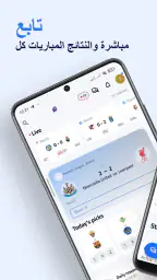Koora live - كورة لايف screenshot