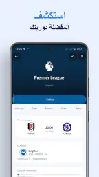 Koora live - كورة لايف screenshot