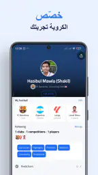 Koora live - كورة لايف screenshot