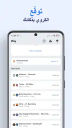 Koora live - كورة لايف screenshot