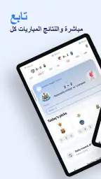 Koora live - كورة لايف screenshot
