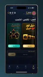 OSCO Games screenshot