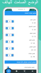 مواقيت الصلاة بايطاليا والآذان screenshot