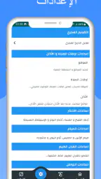 مواقيت الصلاة بايطاليا والآذان screenshot