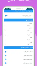 مواقيت الصلاة بايطاليا والآذان screenshot