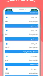 مواقيت الصلاة بايطاليا والآذان screenshot