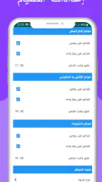 مواقيت الصلاة بايطاليا والآذان screenshot