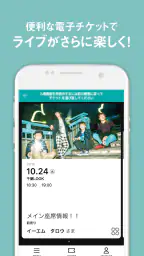 04 Limited Sazabys 公式アプリ screenshot