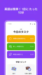 10 Minute English screenshot