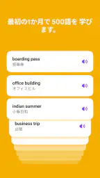 10 Minute English screenshot