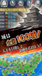 100万人の信長の野望 screenshot