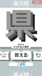 10万問 × 謎解きIQテスト ／ みんなの謎解き screenshot