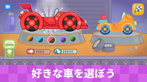 1～5歳の子供と幼児向けの車・レースゲーム screenshot