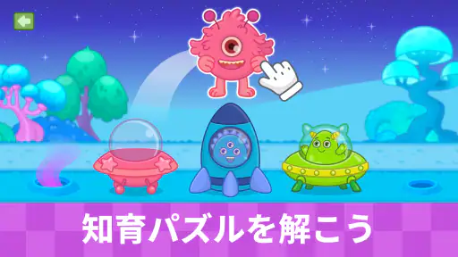 1～5歳の子供と幼児向けの車・レースゲーム screenshot