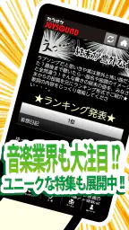 18万曲を採点「カラオケJOYSOUND」 screenshot