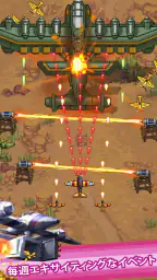 1942-クラシックシューティングゲーム screenshot