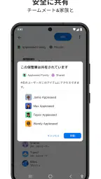 1Password: パスワードマネージャー screenshot