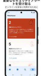 1Password: パスワードマネージャー screenshot