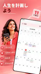2026年カレンダー screenshot