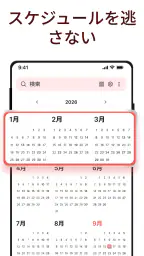 2026年カレンダー screenshot