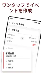 2026年カレンダー screenshot