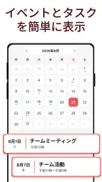 2026年カレンダー screenshot