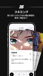 26秒 - TOEIC 英検 TOPIK TOEFL 単語 screenshot