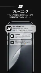 26秒 - TOEIC 英検 TOPIK TOEFL 単語 screenshot