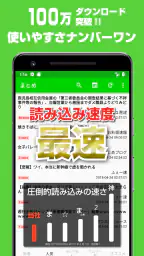 2chまとめ最速！2ちゃんねるまとめを読むならコレ！！ screenshot