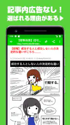 2chまとめ最速！2ちゃんねるまとめを読むならコレ！！ screenshot