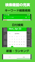 2chまとめ最速！2ちゃんねるまとめを読むならコレ！！ screenshot
