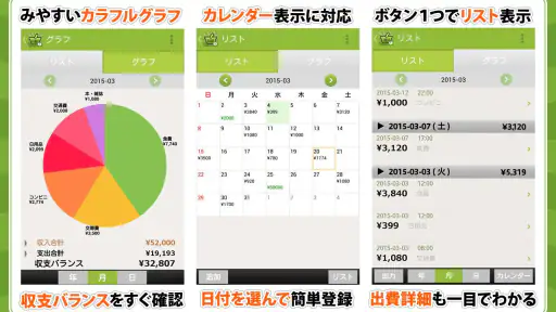 2秒家計簿『おカネレコ』-簡単シンプル家計簿アプリ 初心者 screenshot