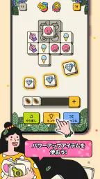 3 Tiles: タイルを繋げてブロックパズルをマッチさせる screenshot