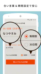 SUZURIアルバム screenshot