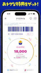 31Club サーティワン公式アプリ screenshot