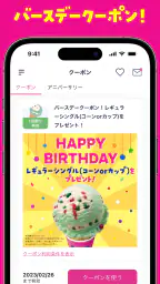 31Club サーティワン公式アプリ screenshot