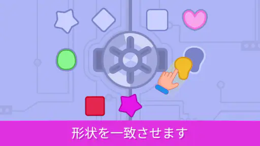 3〜5歳の幼児向けの教育ゲーム screenshot
