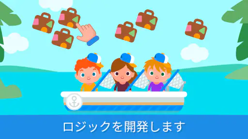 3〜5歳の幼児向けの教育ゲーム screenshot