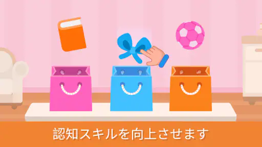3〜5歳の幼児向けの教育ゲーム screenshot