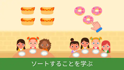 3〜5歳の幼児向けの教育ゲーム screenshot